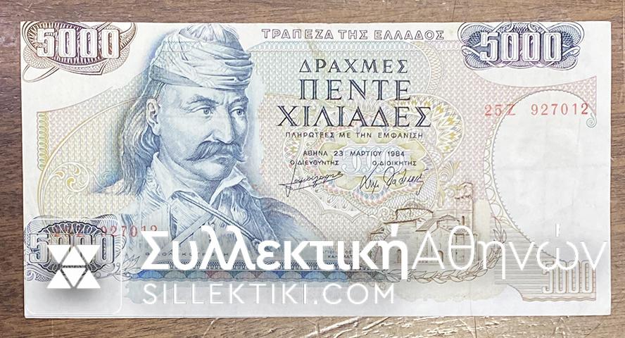 ERROR 5.000 Drachmas 19834 AU
